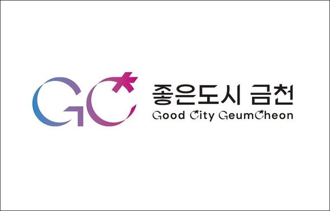 금천구(구청장 유성훈)는 미래지향적이고 발전하는 금천의 새로운 변화를 상징하는 도시브랜드(BI) '좋은도시 금천(Good City GeumCheon)'을 공개한다고 밝혔다.