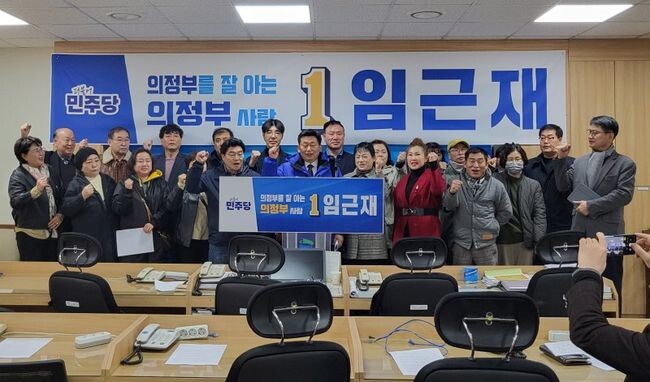 임근재 의정부시(을) 더불어민주당 국회의원 예비후보가 5일 오전 11시 의정부시청 기자실에서 민주당 의정부을 국회의원 후보선출을 위한 국민경선을 앞두고 기자회견 열어, 지역 연고가 없는 외부인이 본후보가 된다면 총선은 필패라고 주장했다.&nbsp;