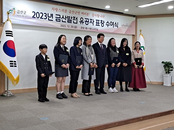 지난해 독서마라톤 우수 완주자 금산발전 유공자 표창 수여 기념사진