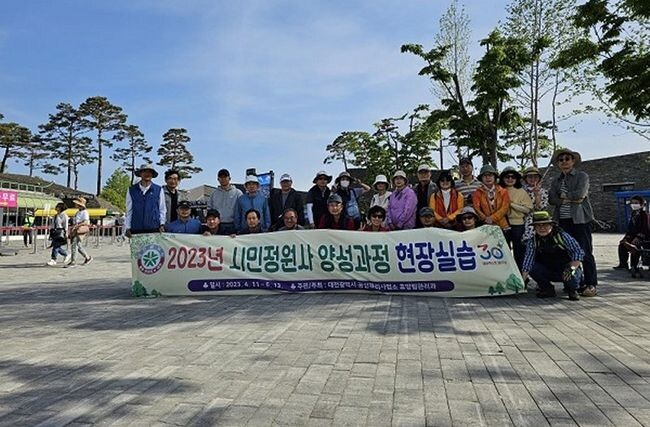 대전시 공원관리사업소는 만 19세 이상의 대전시민을 대상으로 이달 11일부터 13일까지 3일간 ‘시민정원사 양성 초급 과정’교육생 30명을 모집한다. 