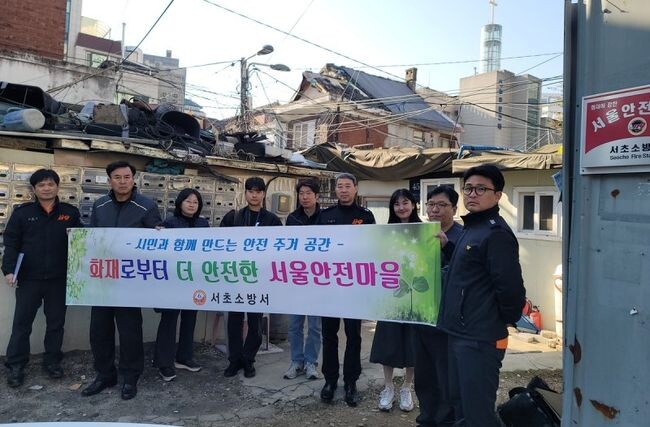 서초구는 올해부터 지역 내 집단 무허가 밀집지역을 대상으로 집중 화재 안전 점검을 시행한다.