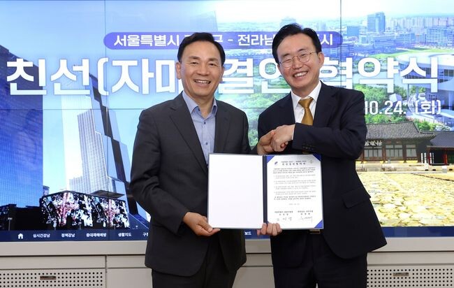 지난해 10월 전남 나주시와 서울 강남구와 자매결연 협약식