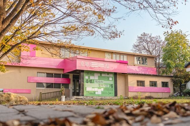 증평기록관이 세계적 권위의 'iF 디자인 어워드 2024'에서 군 개청 20주년 기념전 &lt;증평, ( ) 집&gt;전시로 본상 수상의 영예를 안았다.