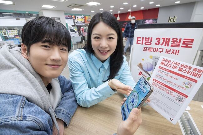 KT 모델이 KT 매장에서 새봄맞이 ‘3월 새출발 에너지UP 프로모션’을 소개하는 모습 