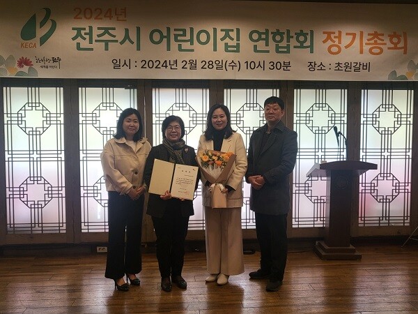 전북대 전주시 덕진구 어린이급식관리지원센터, 전주시장 표창 수상