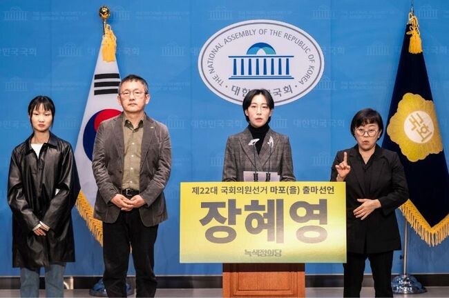 녹색정의당 장혜영 의원은 8일 오전 9시40분 국회 소통관에서 기자회견을 열고 마포구 을 지역 총선 출마 선언을 했다.