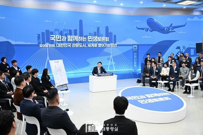 윤석열 대통령은 지난 7일 오전 인천시청에서 &lsquo;대한민국 관문도시, 세계로 뻗어가는 인천&rsquo;을 주제로 열여덟 번째 '국민과 함께하는 민생토론회'를 개최했다.&nbsp;