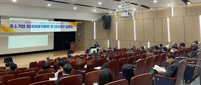 나주시(시장 윤병태)는 최근 빛가람혁신산단 내 한전에너지신기술연구원에서 중소기업 대표자 등 70여 명이 참석한 가운데 ‘중대재해 예방 설명회’를 개최했다