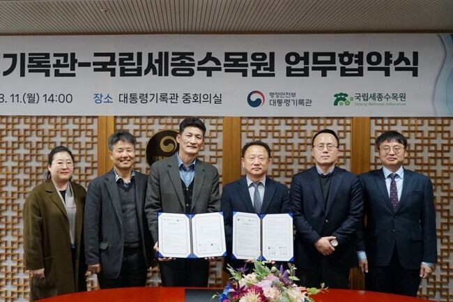 이동혁(오른쪽 세번째) 행정안전부 대통령기록관장이 11일 국립세종수목원과 견학프로그램 상호 연계 등 지역맞춤형 문화관광 체험 서비스를 확대하는 업무협약을 체결한 뒤 기념촬영을 하고 있다. 