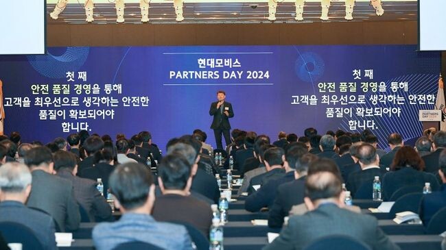 현대모비스는 최근 주요 협력사 대표 200여 명을 초청해 제주 해비치 호텔에서 ‘2024 파트너스 데이’를 개최했다고 11일 밝혔다. 
