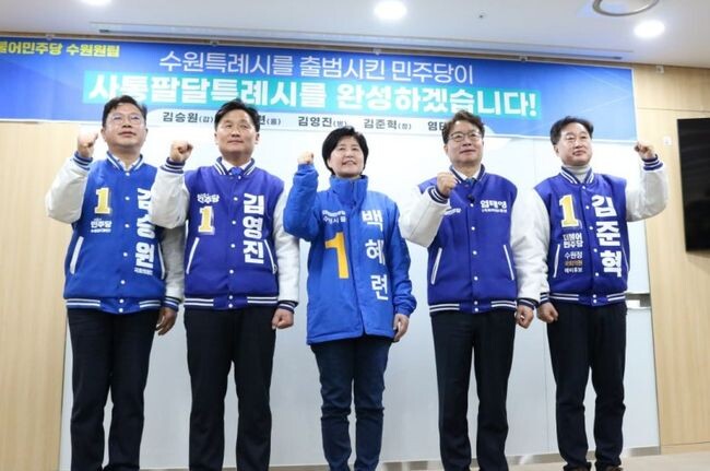 수원시 지역 더불어민주당 소속 김승원(갑), 백혜련(을), 김영진(병), 김준혁(정), 염태영(무) 후보는 12일 오전 9시 30분 경기도의회 중회의실에서 기자회견을 열었다.