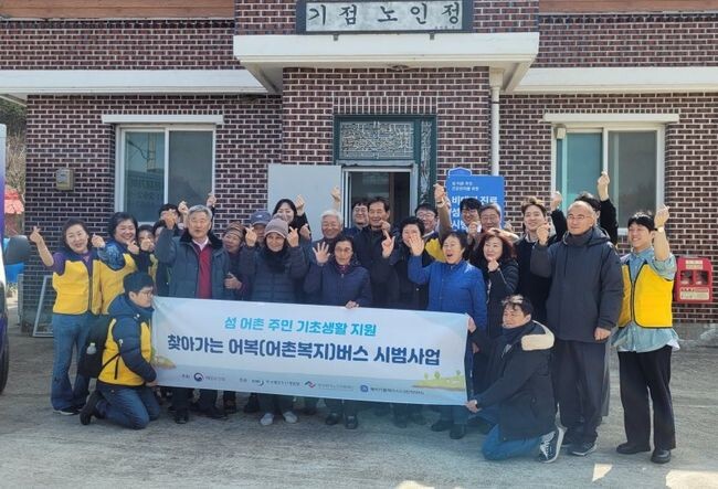 찾아가는 어복버스 시범사업-신안군 대기점도