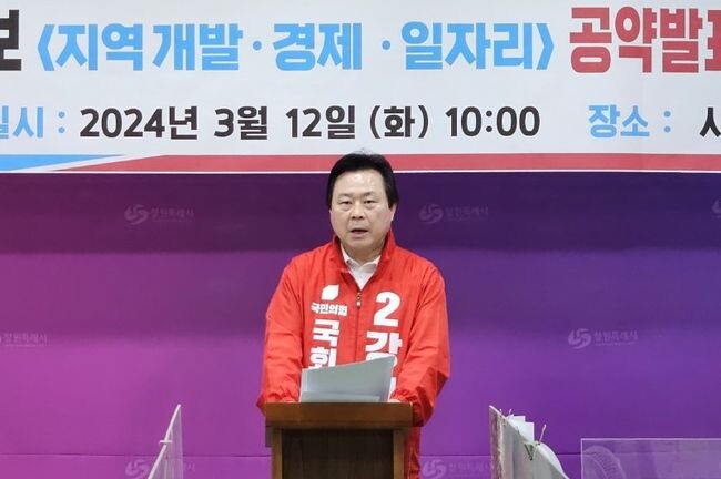 국민의힘 창원 성산 국회의원 후보 강기윤 의원은 3월12일 지역개발 및 지역경제 공약을 발표했다.&nbsp;