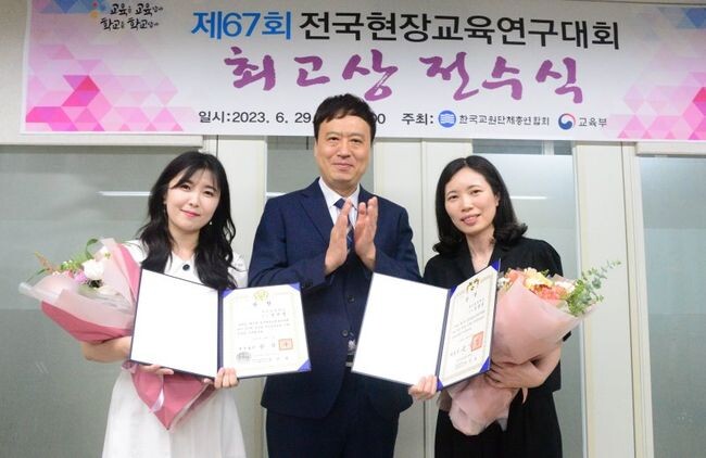 교총은 12일 제69회 전국현장교육연구대회, 제56회 전국교육자료전, 제62회 전국초등교육연구대회 일정을 발표했다. 사진은 제67회 전국현장교육연구대회 최고상 전수식 모습. 