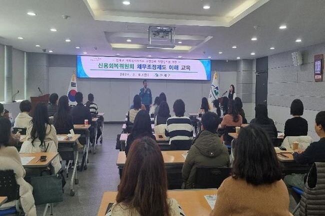 부산 연제구(구청장 주석수)는 지난 3월 8일 동 찾아가는 복지서비스 담당자들의 역량 강화를 위해 '신용회복위원회 채무조정제도 이해 교육'을 실시했다.