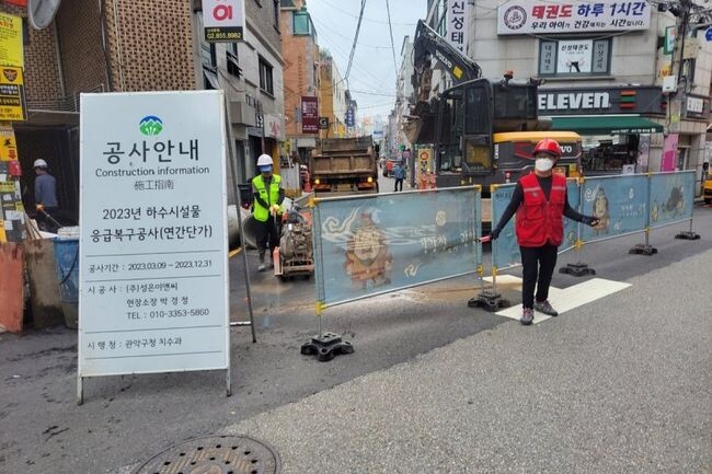 관악구(구청장 박준희)가 여름철 집중호우로 인한 피해를 예방하고 구민 안전을 위해 30년 이상된 노후 하수관로 정비에 나섰다.