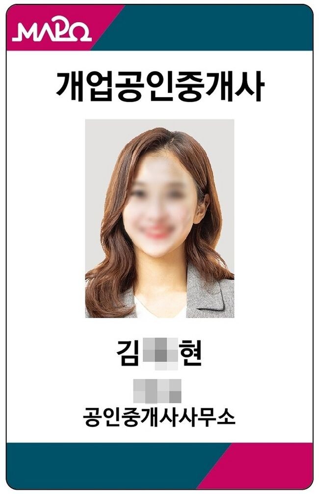 마포구(구청장 박강수)는 무자격자 중개행위 등으로부터 구민을 보호하기 위해 3월부터 지역 내 부동산 중개업 종사자 신분증 패용 사업을 전면 시행한다.