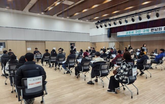 김포시가 지난 11일 통진읍행정복지센터 대회의실에서 제2회 구인·구직 만남의 날 행사를 개최했다.