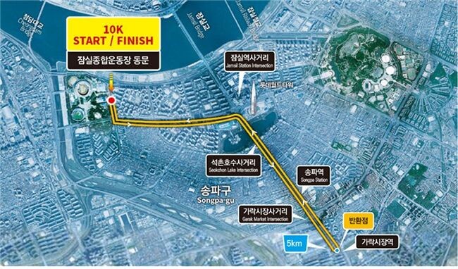2024 서울마라톤 10km 코스 : 잠실종합운동장(동문) ~ 잠실종합운동장(동문)