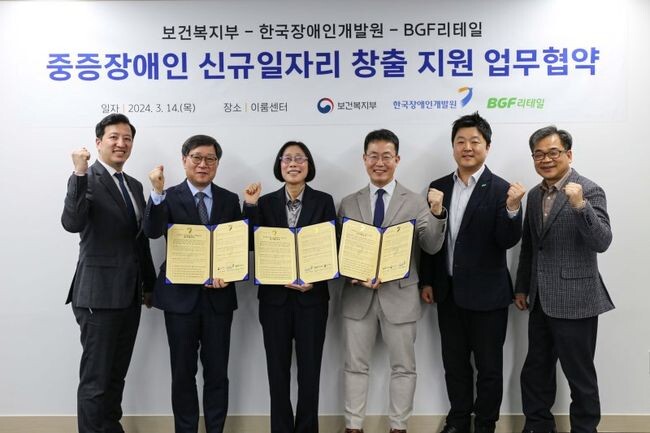 보건복지부와 한국장애인개발원, BGF리테일은 14일 서울시 영등포구 이룸센터에서 중증장애인 직업재활 활성화를 위한 장애인편의점 시범사업 추진 업무협약을 체결했다.