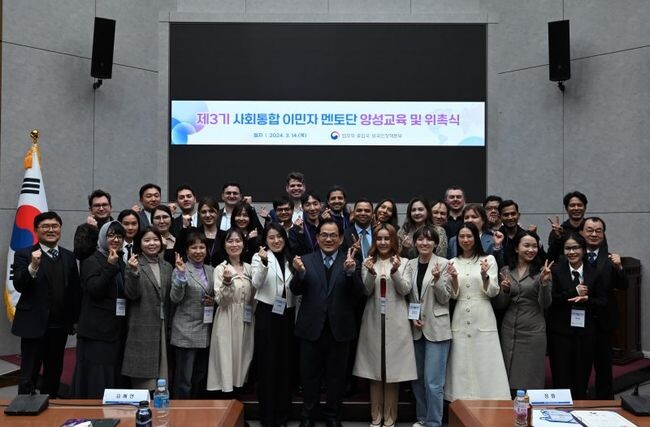 법무부는 14일 오후 3시 정부과천청사 국제회의실에서 새내기 이민자들의 한국 사회 적응을 지원하기 위해 39명(21개국)의 ｢제3기 사회통합 이민자 멘토단｣을 선정하여 위촉식을 개최했다