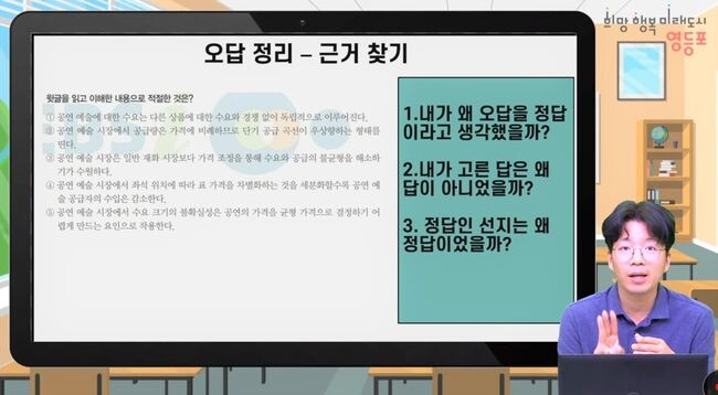 작년 6월 '고교학습법 특강' 모습 