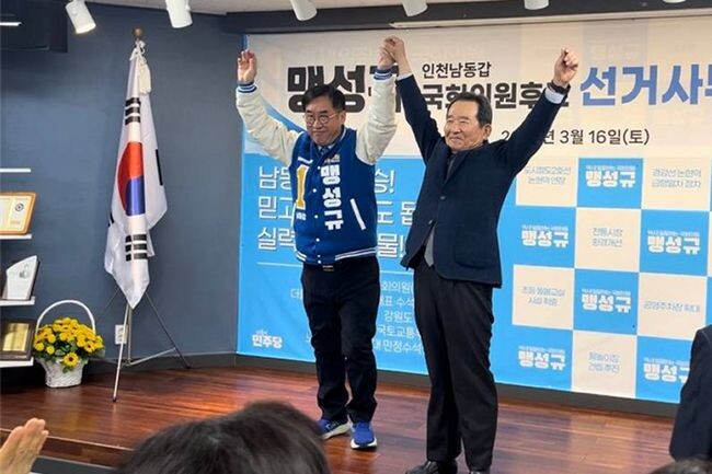 더불어민주당 맹성규 국회의원 예비후보는 지난 16일, 구월동 길병원 사거리에 위치한 선거사무소에서 총선 필승을 향한 열린 개소식을 개최했다.&nbsp;