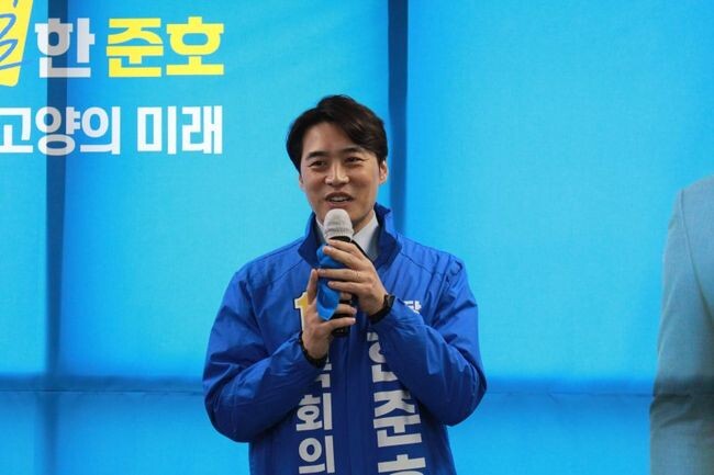 제22대총선에서 경기 고양시(을) 선거구에 더불어민주당 후보로 단수공천이 확정된 한준호 후보가 16일(토) 고양시 삼송동 선거사무소(삼송로 210)에서 개소식을 열고, 본격적으로 선거에 돌입했다.