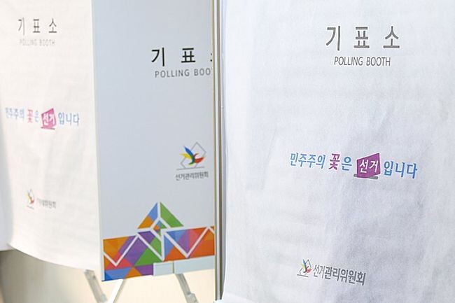 행정안전부(장관 이상민)는 4월 10일(수) 실시되는 제22대 국회의원선거를 앞두고 3월 19일(화)부터 3월 23일(토) 오후 6시까지 거소투표와 선상투표 신고를 접수한다고 밝혔다.