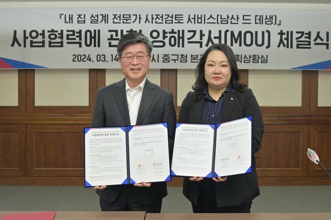 남산 드 데셍 협약식(제공=서울 중구)