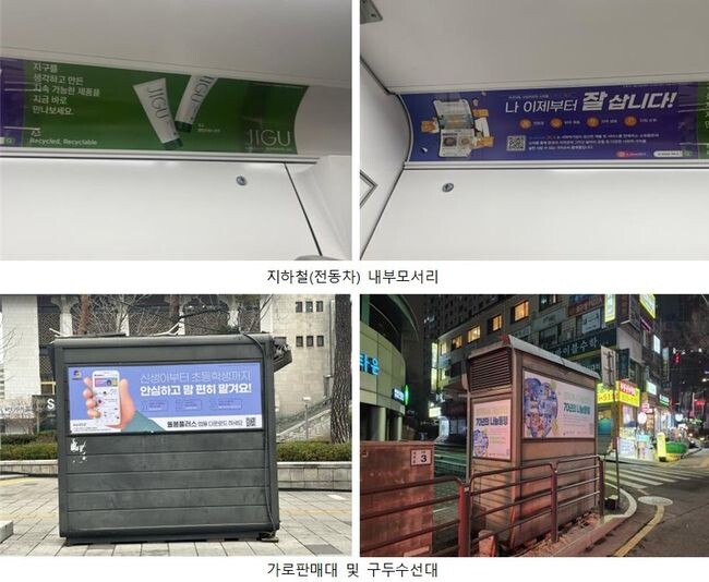 서울시는 소상공인과 비영리단체 광고를 무료로 지원하는 '2024년 제1회 서울특별시 홍보매체 시민개방 단체공모'를 3월 18일(월)부터 다음 달 18일(목)까지 접수한다고 밝혔다.