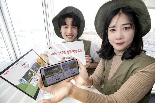 KT가 18일부터 KT 고객에게 캠핑장 혜택을 제공하는 ‘지니 TV 키즈랜드 캠핑’ 프로모션 예약을 시작한다고 밝혔다. 사진은 KT 모델이 지니 TV 키즈랜드 캠핑 예약 오픈을 소개하고 있는 모습.