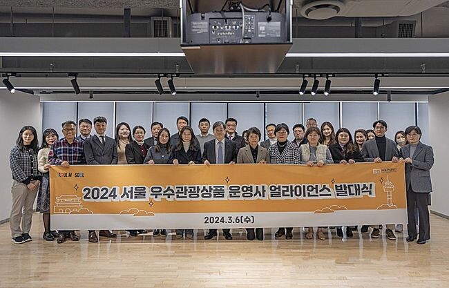 서울시와 서울관광재단(대표이사 길기연)은, '2024 서울시 우수관광상품 공모전' 결과, 서울 관광시장 재도약을 위해 최신 관광 트렌드를 반영한 올해의 서울 우수관광상품 15개를 선정했다고 밝혔다.