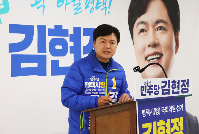 김현정 더불어민주당 평택시병 국회의원 후보는 18일 일곱번째 공약발표 기자회견을 갖고, &ldquo;정부&middot;여당이 실속없는 원전에 매달려, RE100달성에 찬물을 끼얹고 국내 기업들을 해외로 내몰고 있다&rdquo;면서&ldquo;우리나라 천연가스의 수입 통로이자 대표적인 에너지항구인 평택항을 거쳐 청정수소를 도입해서 전기를 생산하는 것이 지역기업을 위한 현실적인 대안&rdquo;이라고 강조했다.
