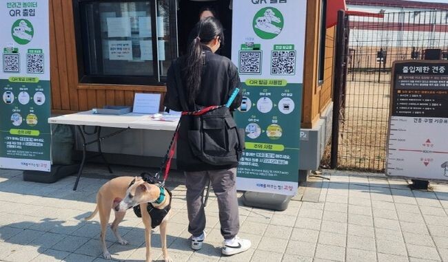 고양시가 반려견 동반 이용자의 편익을 위해 반려견 놀이터에서'반려동물 출입인증시스템(PetPass)'을 시범 운영 중이라고 19일 밝혔다.