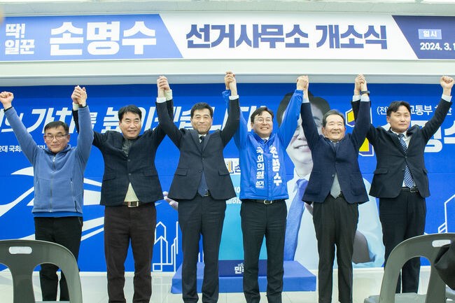 제22대 국회의원선거에 더불어민주당 용인시을 후보로 나선 손명수 전 국토교통부 차관이 17일 기흥 신갈오거리에 위치한 선거사무소에서 개소식을 열고, 총선 승리를 위한 본격적인 선거운동에 나선다.&nbsp;