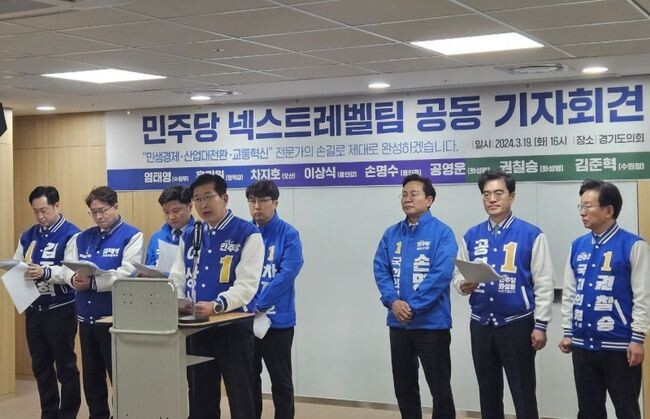 이상식 더불어민주당 용인시(갑) 후보는 19일 오후 4시 경기도의회 기자회견장에서 김준혁(수원정), 염태영(수원무), 홍기원(평택갑), 차지호(오산), 손명수(용인을), 공영운(화성을), 권칠승(화성병) 등 7명의 후보와 함께 &lsquo;더불어민주당 넥스트레벨팀&rsquo; 출범 기자회견을 가졌다.