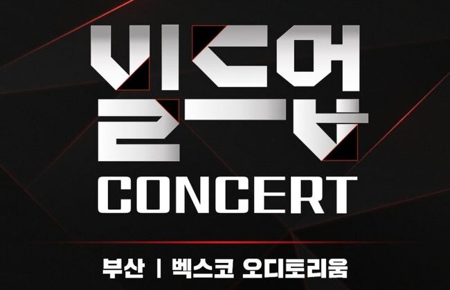 지니뮤직은 엠넷(Mnet) ‘빌드업: 보컬 보이그룹 서바이벌’(이하 ‘빌드업’)에서 치열한 경쟁을 뚫고 탄생한 최고의 보컬 보이그룹 아티스트12인과 오는 6월부터 국내 및 해외투어공연을 펼칠 계획이라고 20일 밝혔다.
