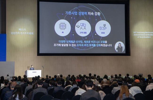 삼성전자가 20일 경기도 수원시 수원컨벤션센터에서 주주, 기관투자자, 경영진이 참석한 가운데 제55기 정기 주주총회를 개최했다.&nbsp;