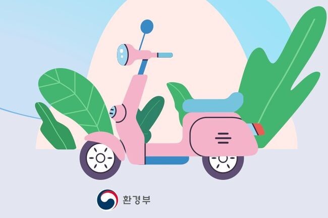 환경부는 &lsquo;2024년 전기이륜차 보조금 업무처리지침&rsquo; 및 &lsquo;2024년 전기이륜차 배터리교환형 충전시설 설치 보조사업 운영지침&rsquo;을 확정하고 3월 21일부터 4월 30일까지 &lsquo;전기이륜차 배터리교환형 충전시설 보급사업&rsquo;을 공모한다고 밝혔다.&nbsp;