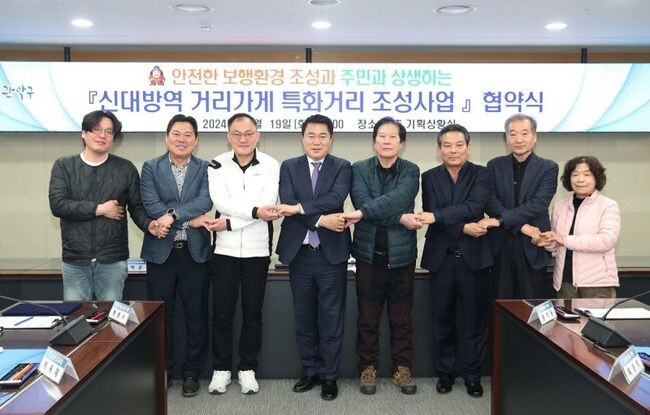 관악구(구청장 박준희)가 신대방역 주변 노점을 일제 정비해 주민들에게 안전한 보행환경을 제공하고, 주민과 상생하는 특화거리를 조성하기 위해 첫 발을 내디뎠다.