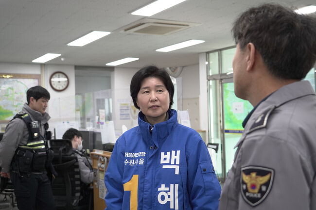 더불어민주당 백혜련 후보(경기 수원을)는 지역구 경찰지구대와 119안전센터 등을 방문, 주민의 생명과 안전을 지키는 경찰&middot;소방 관계자들을 격려하고, 현장의 애로사항과 민원을 청취하는 시간을 가졌다.&nbsp;