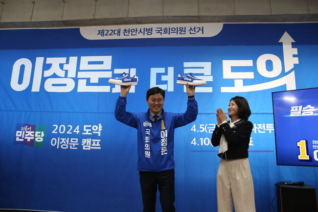 이정문 더불어민주당 천안(병) 국회의원 후보가 21일 오전 10시, 제22대 국회의원 선거 후보 등록을 마치고 천안시청 브리핑실에서 기자회견을 열어 천안 발전을 위한 5대 핵심 비전을 발표했다. 사진은 지난 16일 국회의원 후보 선거사무소 개소식 모습.&nbsp;