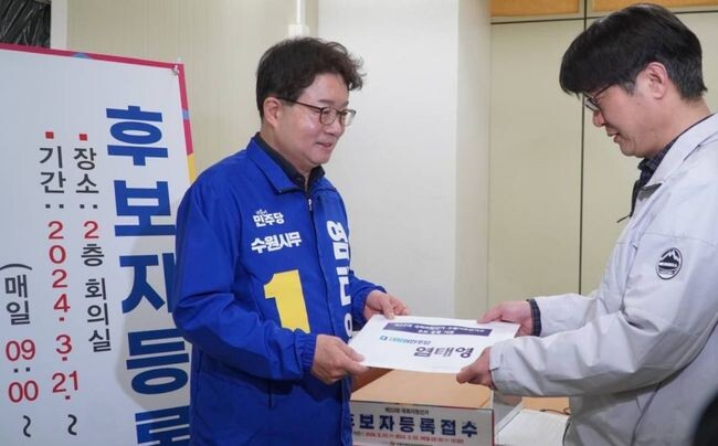 염태영 후보가 21일 오전 수원시 권선구 선거관리위원회를 방문, 후보자 등록을 하고 있다.&nbsp;