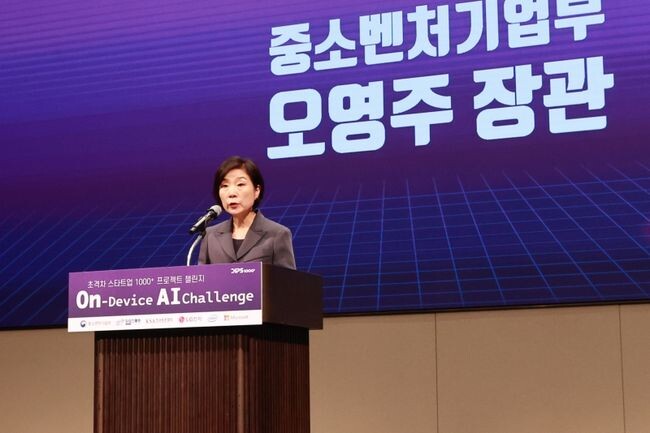 오영주 중소벤처기업부 장관이 21일 서울 강남구 조선팰리스 강남에서 열린 '온디바이스 AI 챌린지' 출범식에서 인사말을 하고 있다. 