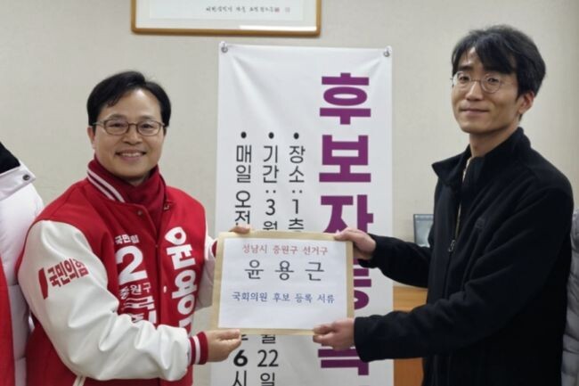윤용근 국민의힘 중원구 후보는 21일 중원구 선거관리위원회에 제22대 국회의원 선거 후보 등록을 가장 먼저 마쳤다.&nbsp;