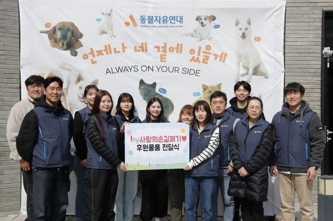 지난 20일 hy &lsquo;사랑의 손길펴기회&rsquo;가 경기도 남양주시 &lsquo;동물자유연대 온센터&rsquo;를 방문, 물품 전달 및 유기견 돌봄 봉사에 참여했다.