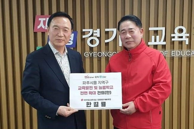 한길룡 국민의힘 파주시을 후보는 경기도교육청을 방문, 임태희 경기도교육감을 만나 북파주 교육 발전을 위한 소통의 시간을 가졌다고 21일 밝혔다.