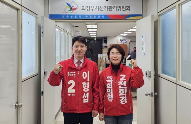 국민의힘 전희경 국회의원 후보(의정부갑)가 21일 의정부시선거관리위원회를 방문, 제22대 총선 의정부갑 후보 등록을 마쳤다.&nbsp;