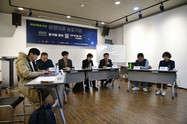 지난 20일 서울 종로구에서 환경운동연합 생명의강특별위원회의 주최로 &lsquo;윤석열정부 물 정책 중간평가와 개선 방안 심포지엄&rsquo;이 개최됐다.&nbsp;